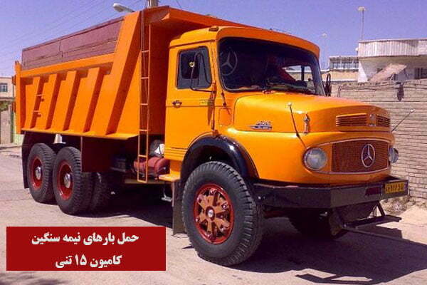 حمل بار با کامیون به تبریز